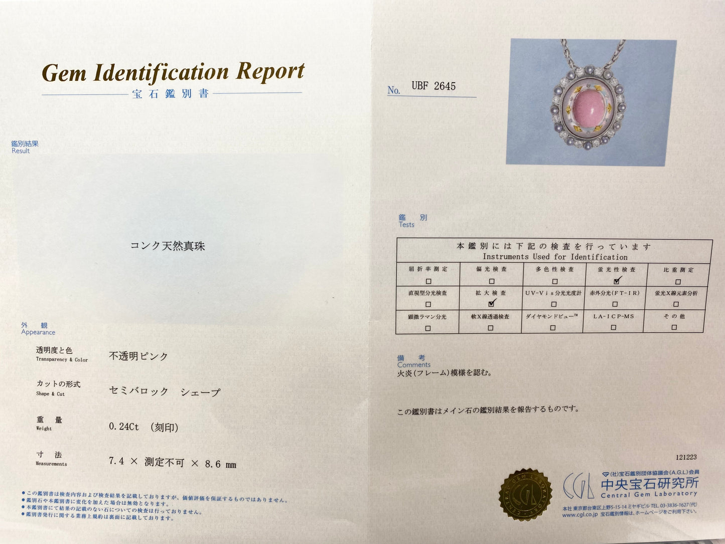 【美品】MIKIMOTO ミキモト コンクパール ダイヤモンドジュエリー ネックレス