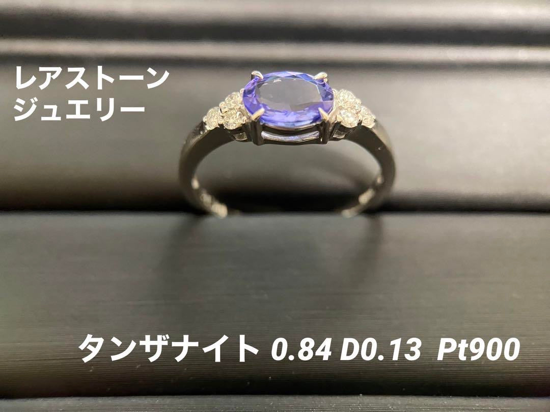 【美品】【レアストーン】落ち着いた青い輝き「タンザナイト」 リング ジュエリー