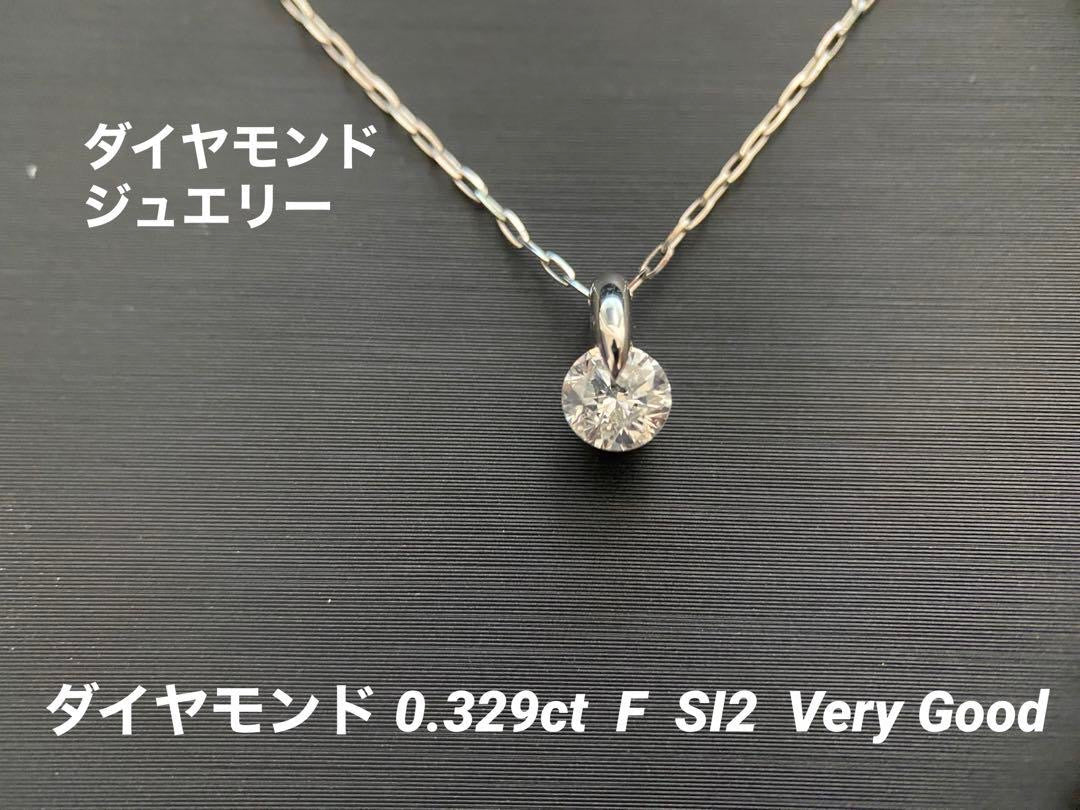 【新品】【レアストーン】宝石の王様「ダイヤモンド」ネックレス　0.38ct