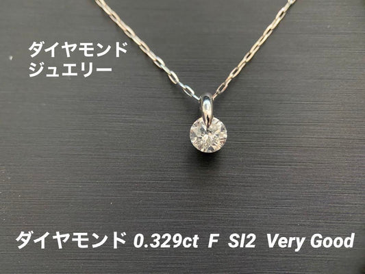 【新品】【レアストーン】宝石の王様「ダイヤモンド」ネックレス 0.38ct