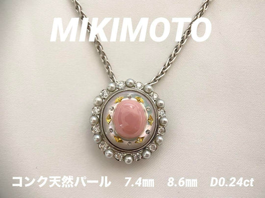 【美品】MIKIMOTO ミキモト コンクパール ダイヤモンドジュエリー ネックレス