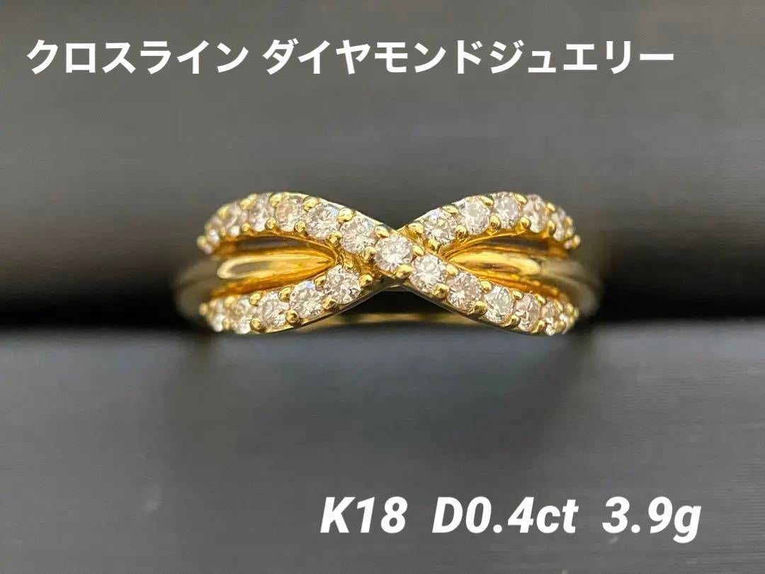 【新品】クロスライン ダイヤモンドリング ジュエリー