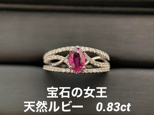【世界四大宝石】Pt900 宝石の女王 天然ルビー ダイヤモンドリング