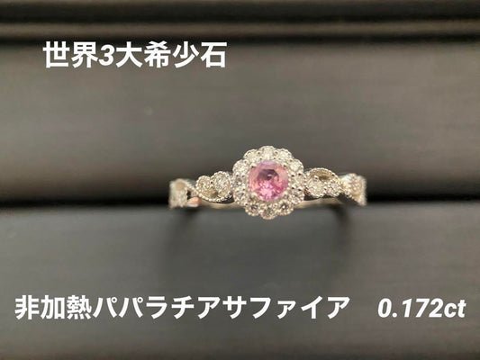 【美品】Pt900 パパラチアサファイア ダイヤモンドリング