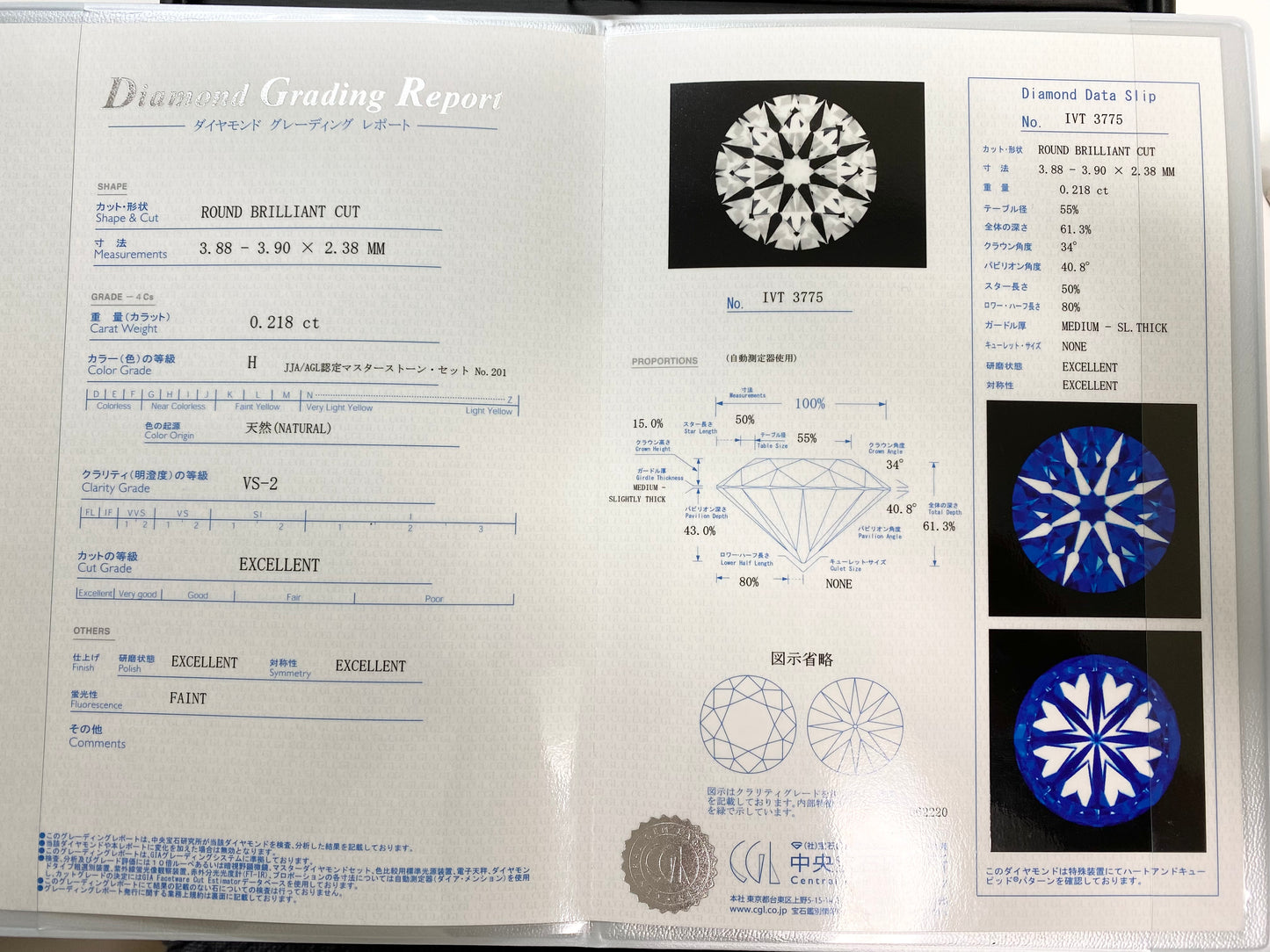 【美品】【エンゲージ】I-PRIMO ダイヤモンドリング H&C ハート&キューピッド