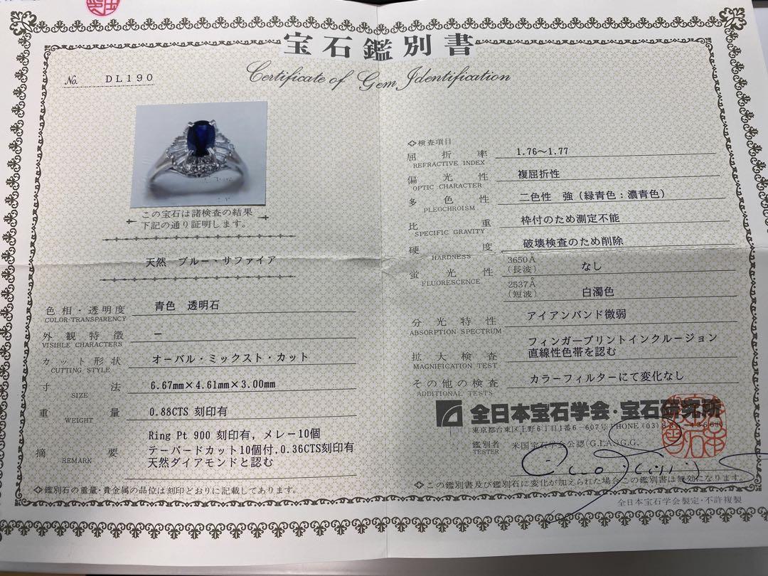 Pt900 Natural Blue Sapphire Diamond Ring Size 10