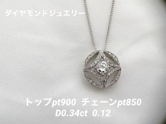 【新品】Pt900/850 ダイヤモンドネックレス　D0.340/0.12ct