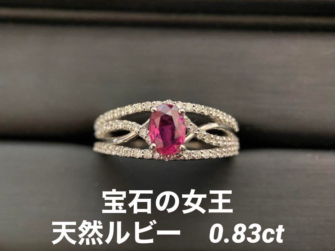 11ctダイヤモンド【期間限定】1.1ct天然ルビー、0.3ctダイヤモンド付、Pt900 指輪
