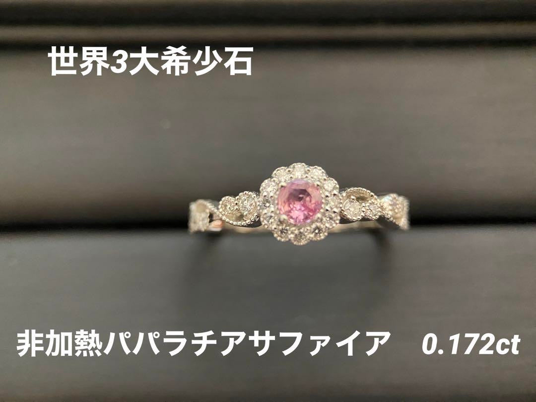 美品】Pt900 パパラチアサファイア ダイヤモンドリング – Emollient Tokyo
