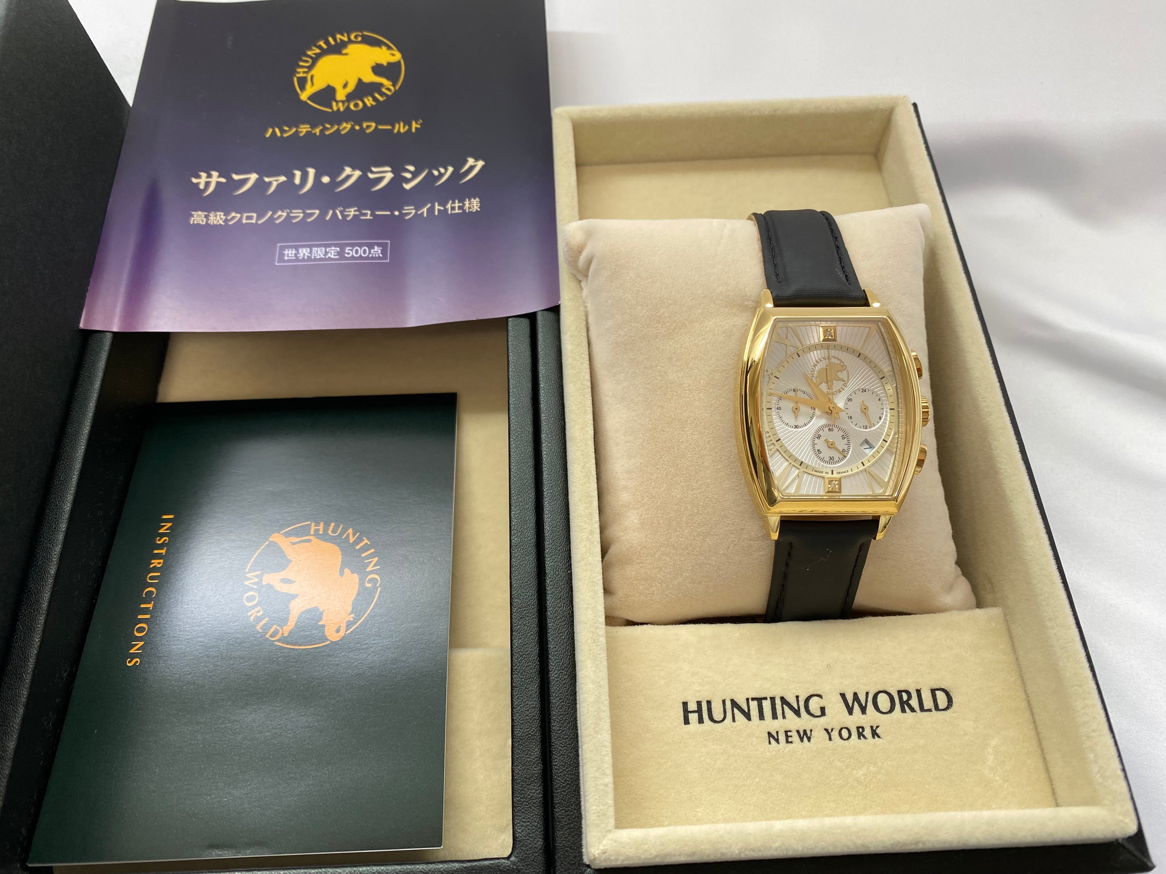 【未使用品】HUNTING WORLD　ハンティングワールド　サファリクラシック　クロノグラフ